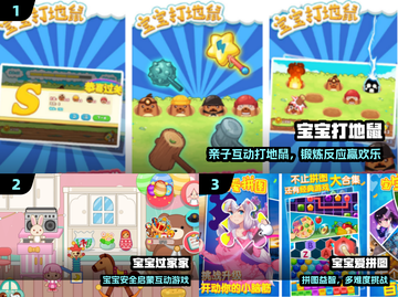 🔥3岁宝宝最爱的5款益智手游📱截图2