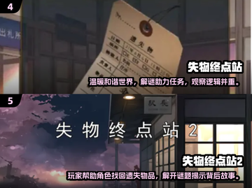 🔥2024让人泪崩的游戏合集，下载哭了😭截图3