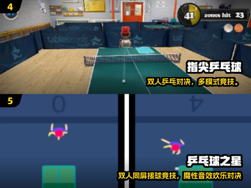 🏓2025最耐玩乒乓球游戏TOP榜！截图3