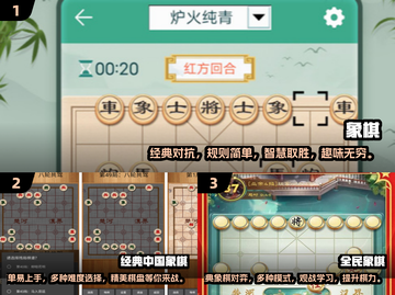2024必玩🔥超有趣象棋手游下载推荐🎉截图2