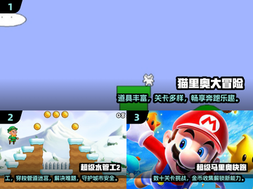 🔥2025最像马里奥的游戏排行！🎮✨截图2