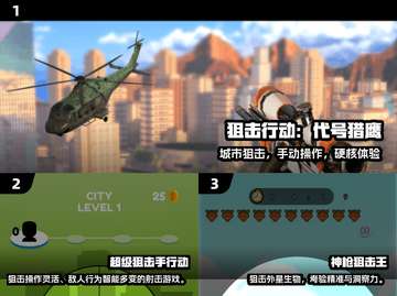 🔥2025狙击神作TOP榜🎯截图2