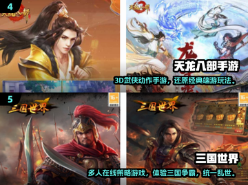 2024超火大型网络手游TOP榜🔥🎮截图3