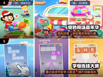2025最🔥儿童手游推荐！🎮孩子爱玩TOP榜💥截图3