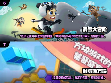 🎮2013年度最佳手游TOP榜🔥经典神作回顾！截图4