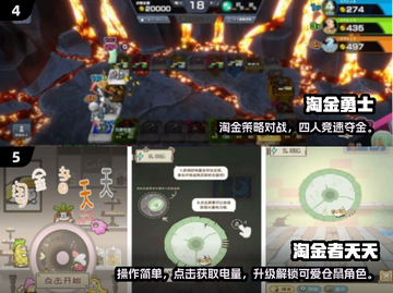 💎2024超火淘金者手游下载推荐！截图3