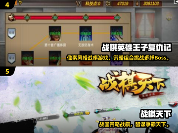 🔥2025战棋游戏Top5榜单出炉！🎮截图3