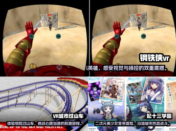 2024必玩🔥最佳VR游戏推荐🎉截图2