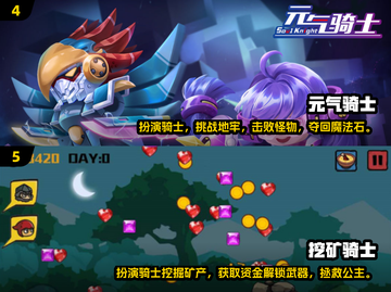 🔥2024必玩！骑士持剑冒险游戏合集KnightSaga🎮截图3