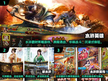 🔥2024最耐玩水浒手游TOP榜来了！🎮截图2