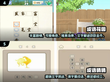 🔥2024超人气成语接龙手游推荐🔥截图3