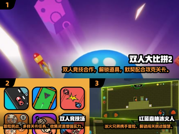 😍2025超有趣双人游戏合集免费玩！🔥截图2