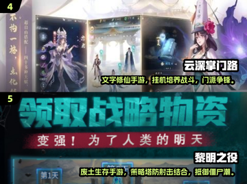 🎮骁龙680能带动哪些热门网游？🔥截图3