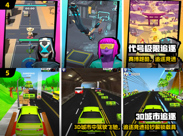 🔥2024最火追逐游戏TOP5来袭！💥截图3