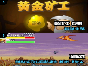 🔥2024经典手机单机游戏TOP榜💥截图3