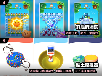 🔥2025超解压游戏合集💥玩到停不下来！🎮截图3