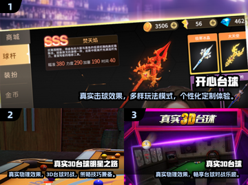 2025最🔥台球游戏🎉免费下载链接截图2