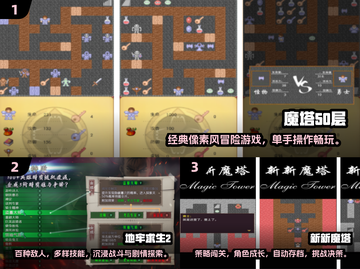 🔥2025闯塔游戏TOP榜！🎮一层层打怪超带感！截图2
