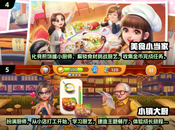 🔥2024超有趣做饭小游戏排行榜来啦！🎮🍳截图3