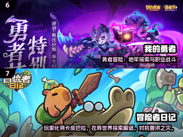 🔥2025必玩打怪兽闯关游戏推荐💥🎮截图4