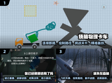 🔥2024必玩烧脑游戏合集，锻炼脑力💯超有趣！截图2