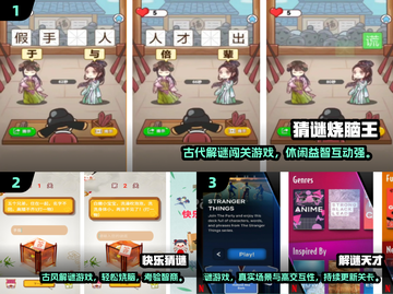 🔥2025免费猜谜游戏大全🧩超全合集速收藏！截图2