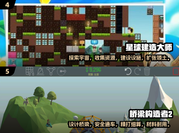 💥2024超赞工程类游戏合集🚀玩到停不下来！截图3