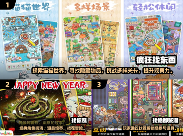 🔥2024全场景寻宝游戏TOP榜💥截图2