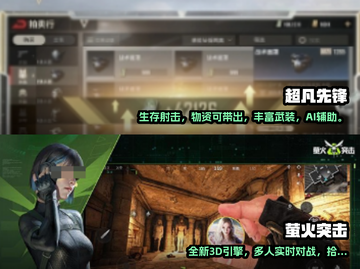 🔥2025必玩的经典射击小游戏合集💥截图4