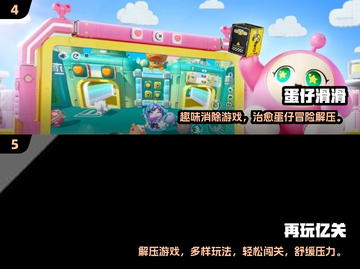 🔥2025超解压小游戏TOP榜！🎮轻松减压必备截图3