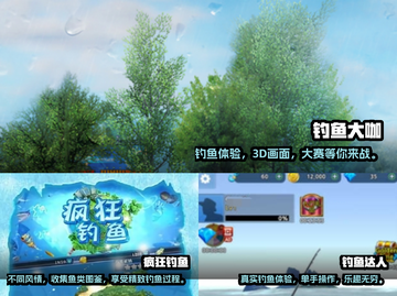 钓鱼游戏推荐🔥2024必玩下载分享🐟截图2