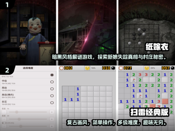 🔥2025年必玩经典单机手游排行榜🎮截图3