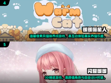 🔥2024暖暖游戏TOP榜！💖经典全收录🎮截图3