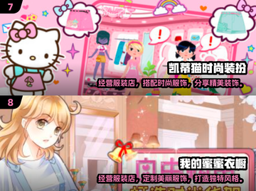 2024换装手游🔥十大热门游戏合集👗截图4
