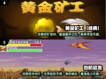 🔥2024必玩！手机单机游戏经典排名🌟截图3