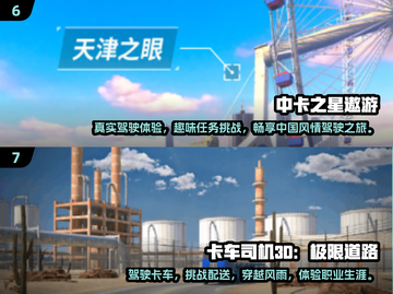 🎮2025必玩！超有趣货车停车游戏合集🔥截图4