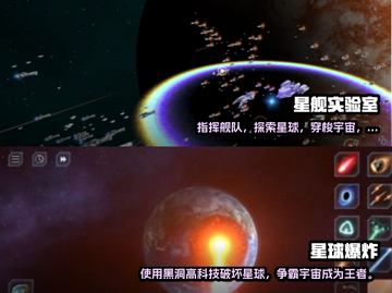2024必玩！🌟超燃太空游戏推荐🚀截图3