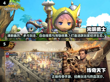 🔥盛趣游戏TOP榜！必玩神作大公开🎮截图3