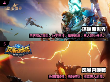 🔥2025必玩！类魔兽手游大盘点🔥下载就现在！截图3