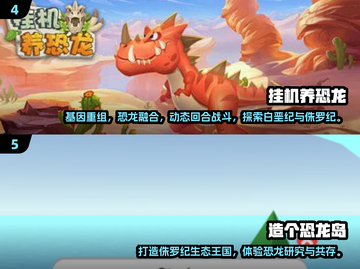 🦖2025必玩！保护恐龙游戏大揭秘💥截图3