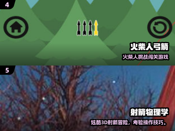 🎯2024必玩！弓箭神技游戏合集💥截图3
