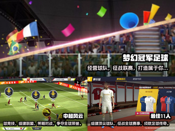 ⚽50个趣味足球游戏合集，快收藏！🎉截图3