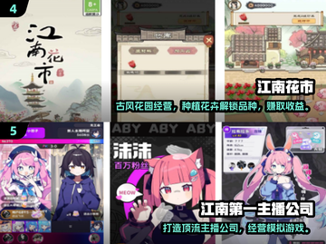 🔥2025江南游戏TOP榜新鲜出炉！🎮必玩清单速看截图3