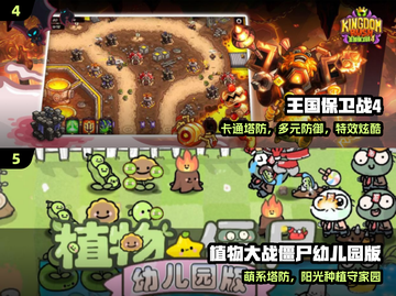 🔥2025最吓人塔防手游盘点😱截图3