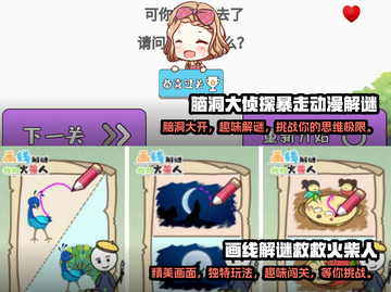 2022超🔥好玩的坑爹手游推荐🎉截图3