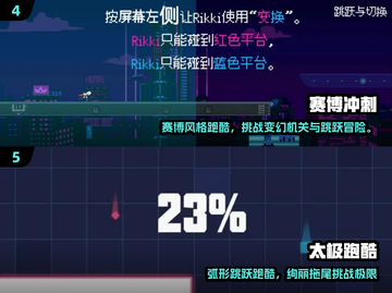 🔥2024超耐玩跑酷游戏合集💥截图3