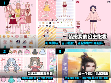 👸2025最火公主化妆游戏免费下！✨截图2