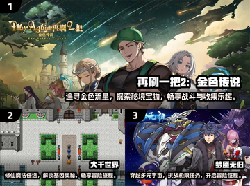 🔥2025必玩！超赞日式RPG手游推荐🎉截图2