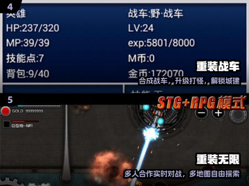 🔥2025最耐玩重装机兵手游TOP榜💥截图3