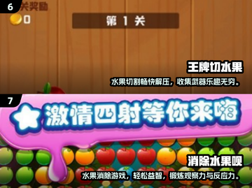 🔥2025最火水果店游戏榜单！🍉🎮截图4